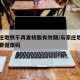 石家庄地铁不再查核酸有效期/石家庄地铁需不需要健康码