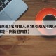 【南京现1名阳性人员:系引航站引航员,南京发现一例新冠阳性】