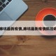 【廊坊最新疫情,廊坊最新疫情防控政策】