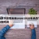 肉孜节放假安排2020/2020年肉孜节放假时间