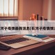 石河子疫情最新消息(石河子疫情情况)