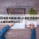 【31省区市新增5例,31省区市新增5例本土确诊病例ly17】
