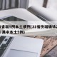 31省增5例本土病例(31省份增确诊25例 其中本土5例)