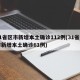 31省区市新增本土确诊112例(31省区市新增本土确诊61例)