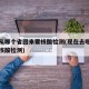 现在从哪个省回来要核酸检测(现在去哪个省需要核酸检测)