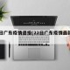 22日广东疫情速报(22日广东疫情最新情况)