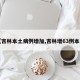 【吉林本土病例增加,吉林增63例本土】
