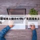 广东新增本土确诊47例(广东新增本土确诊30例)