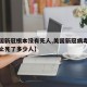 【美国新冠根本没有死人,美国新冠病毒到现在为止死了多少人】