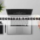苏州新冠疫情最新消息/苏州新冠疫情最新消息今天