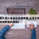 【北京不再公布各区疫情数据,北京不再公布各区疫情数据的原因】