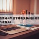 喀什疫情或与气温下降有关联(喀什疫情或与当地气温有关)