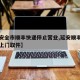 【延安全市顺丰快递停止营业,延安顺丰快递电话上门取件】