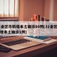 31省区市新增本土确诊80例(31省区市新增本土确诊1例)