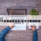 石河子疫情最新消息/石河子新增疫情情况