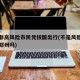 郑州非高风险市民凭核酸出行(不是风险区的能出郑州吗)