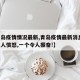 【青岛疫情情况最新,青岛疫情最新消息!一个让人愤怒,一个令人振奋!】