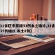 【31省区市新增53例本土确诊,31省新增35例确诊 本土8例】